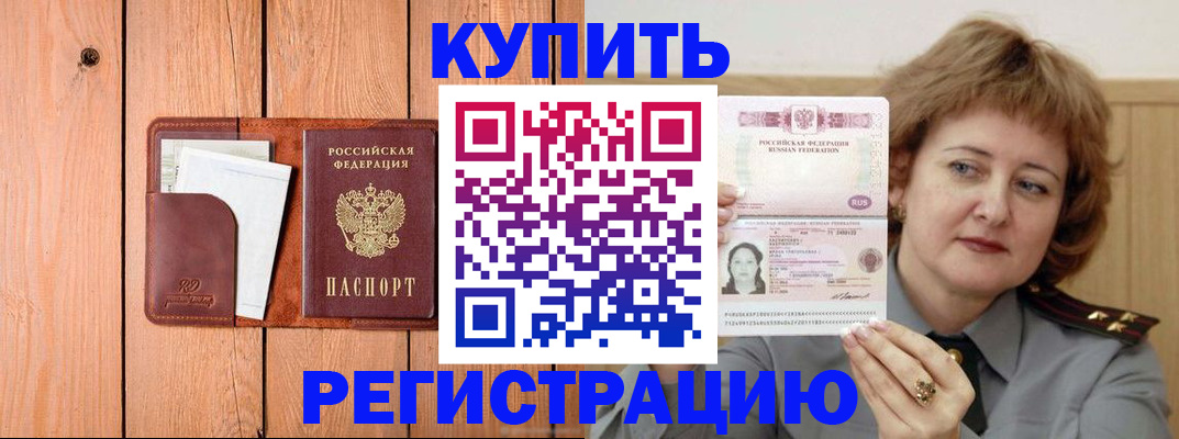 прописка паспорт в Еманжелинске