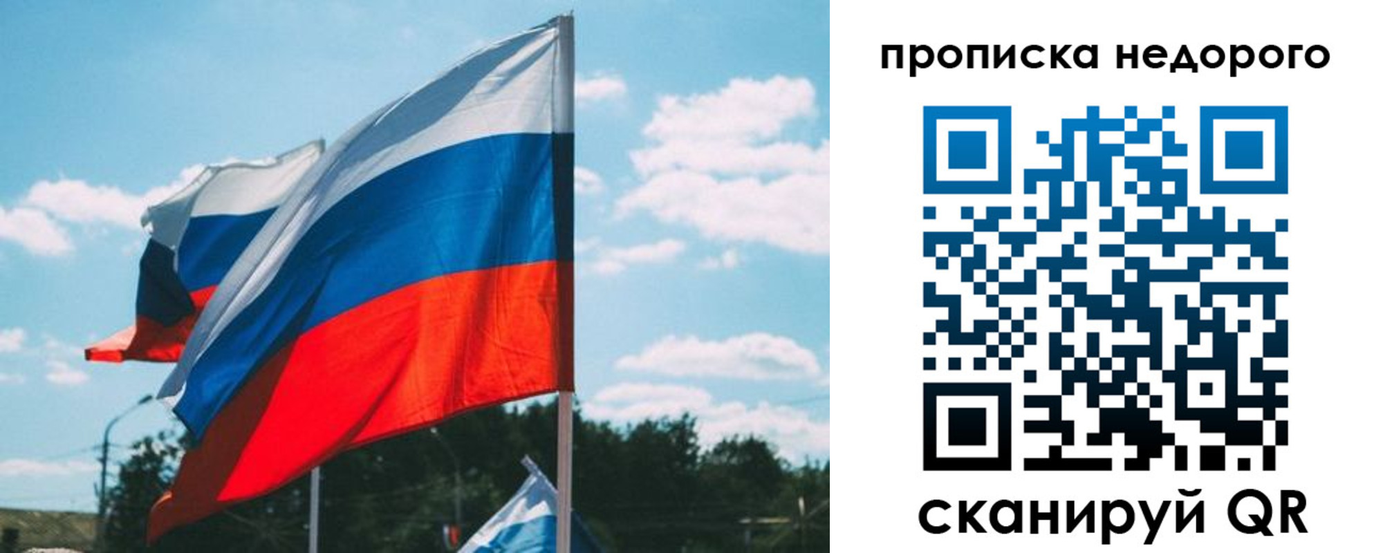 прописка от собственника в Еманжелинске