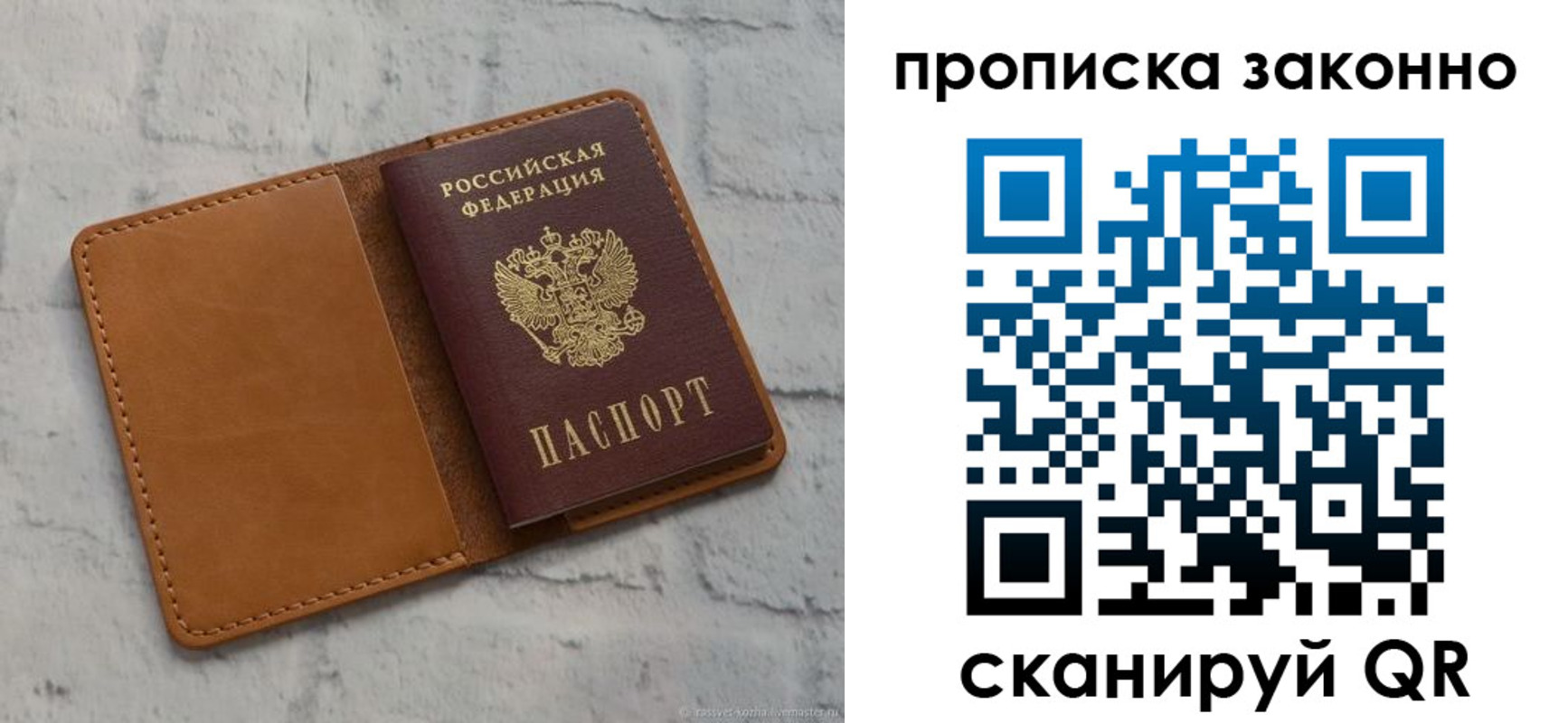 временная регистрация собственник в Еманжелинске