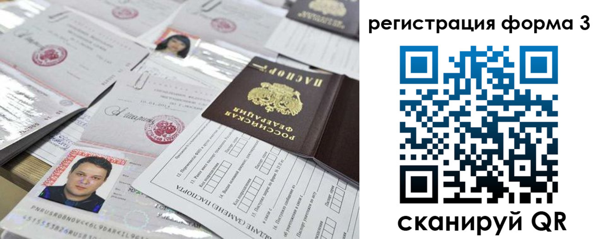 временная регистрация законно в Еманжелинске