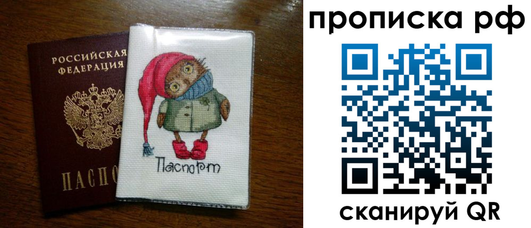 где прописаться в Еманжелинске