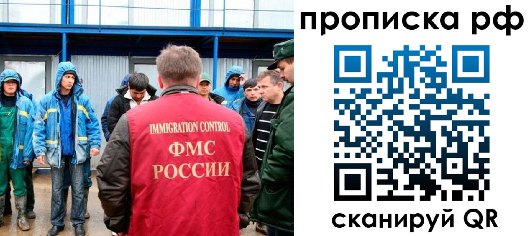 прописка ребенка в Еманжелинске