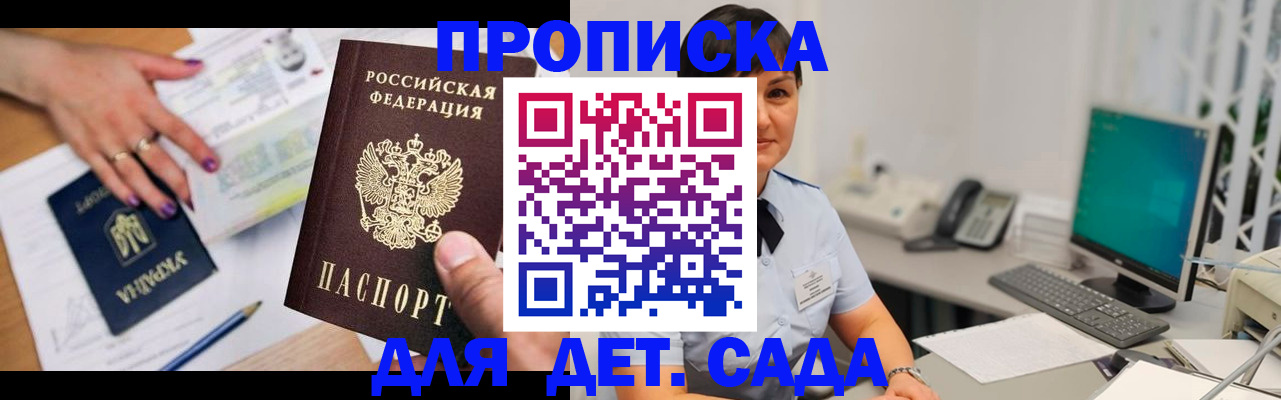 прописка законно в Еманжелинске