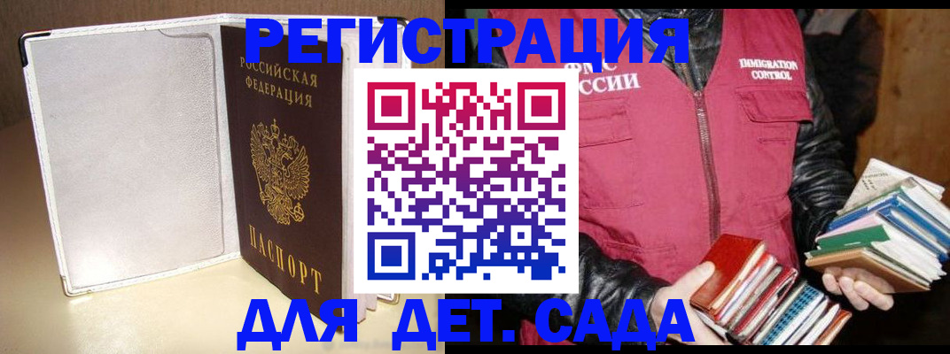 временная регистрация адрес в Еманжелинске
