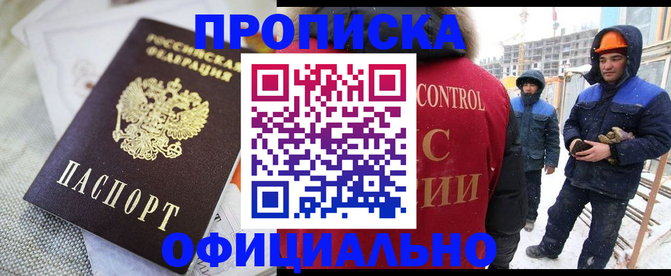 найти адрес прописки в Еманжелинске