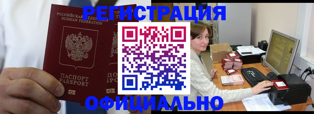 прописка для школы в Еманжелинске