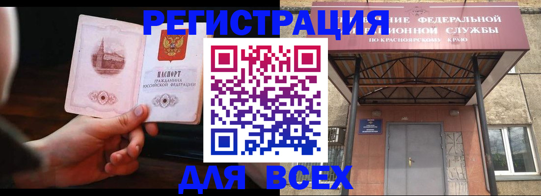 временная регистрация собственник в Еманжелинске