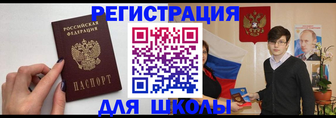 временная регистрация для всех в Еманжелинске