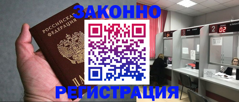 прописка для кредита в Еманжелинске