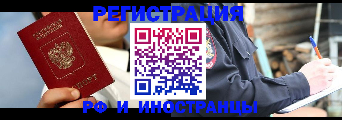 прописка гарантия в Еманжелинске