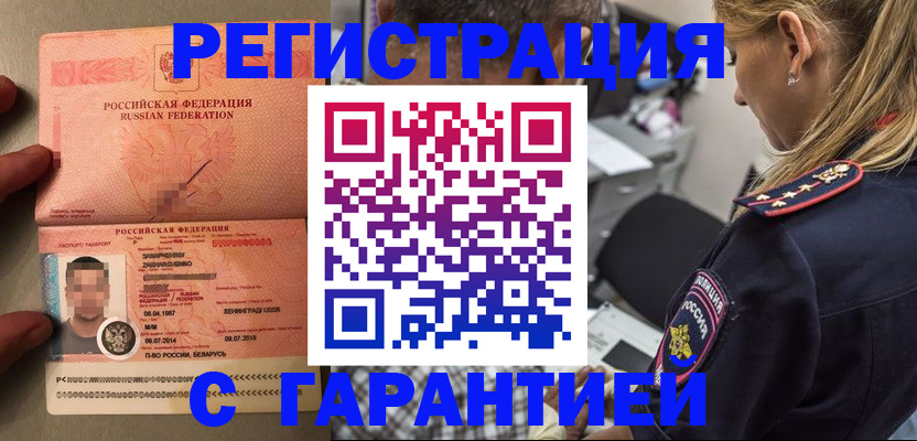 временная регистрация собственник в Еманжелинске