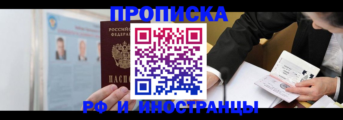 временная регистрация госуслуги в Еманжелинске