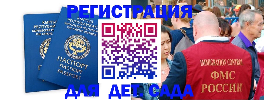 временная регистрация законно в Еманжелинске