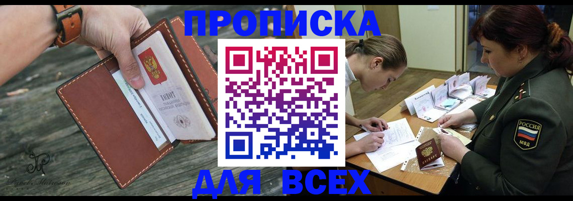 прописка паспорт в Еманжелинске